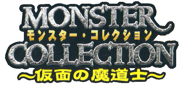 Monster Collection: Kamen no Madoushi logo for Playstation